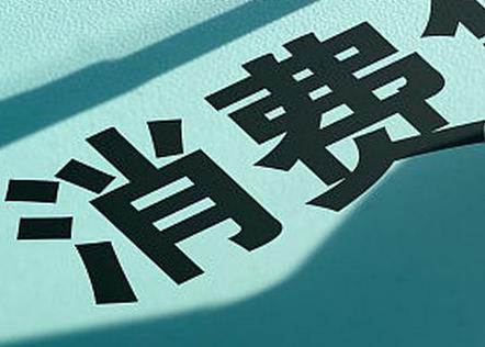 锡林浩特个人消费贷款办理条件?